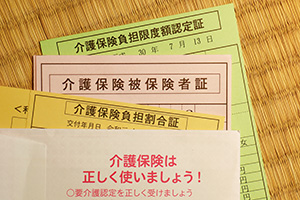 介護保険制度の仕組み