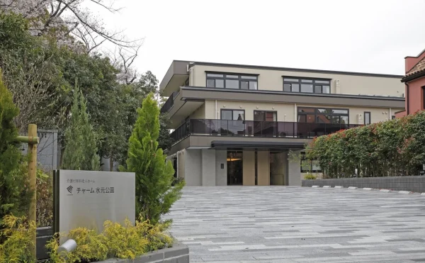 チャーム水元公園