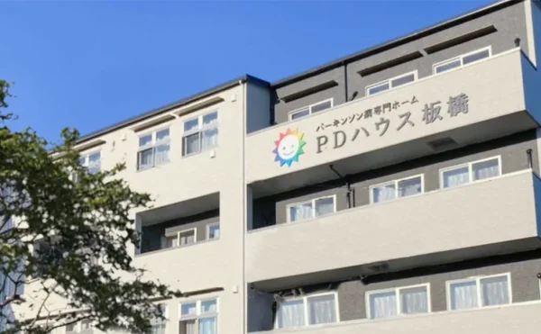 PDハウス板橋