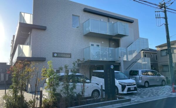 さわやか目白の里